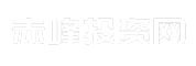 赤峰投资网